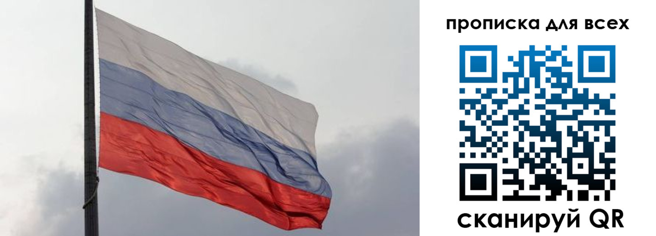 прописка в Алапаевске