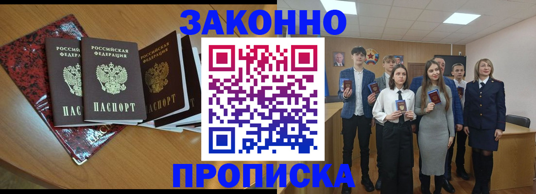 временная регистрация для школы в Алапаевске