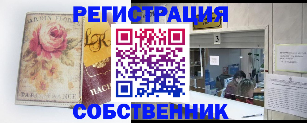 миграционный учет в Алапаевске