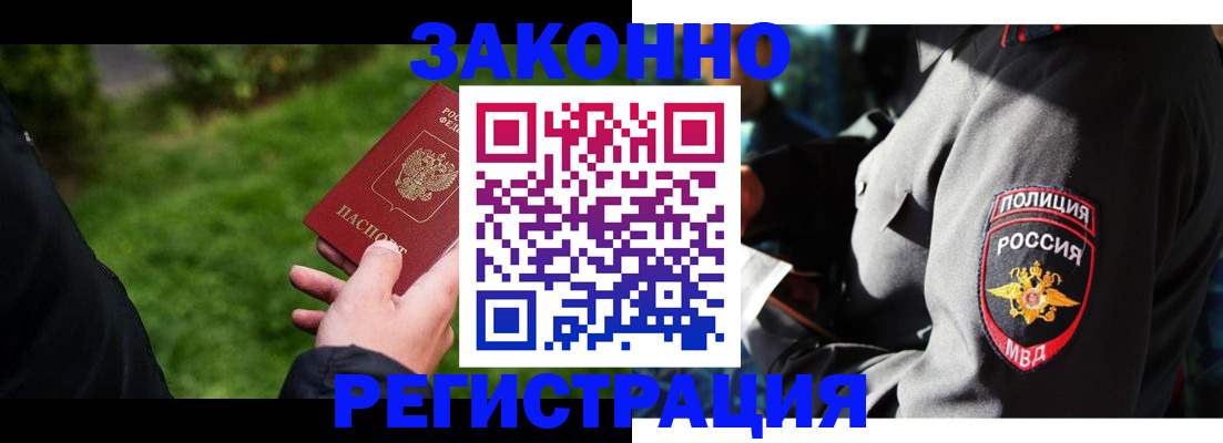 где прописаться в Алапаевске