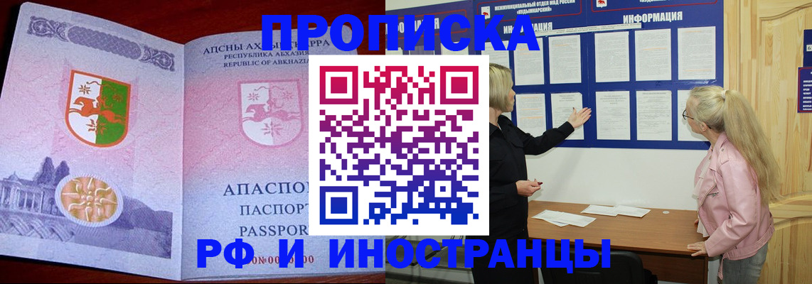 временная регистрация 2025 в Алапаевске